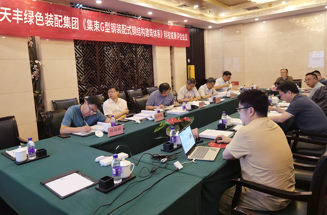 重磅 | 集術(shù)建筑體系獲得“國際先進(jìn)水平”科技成果